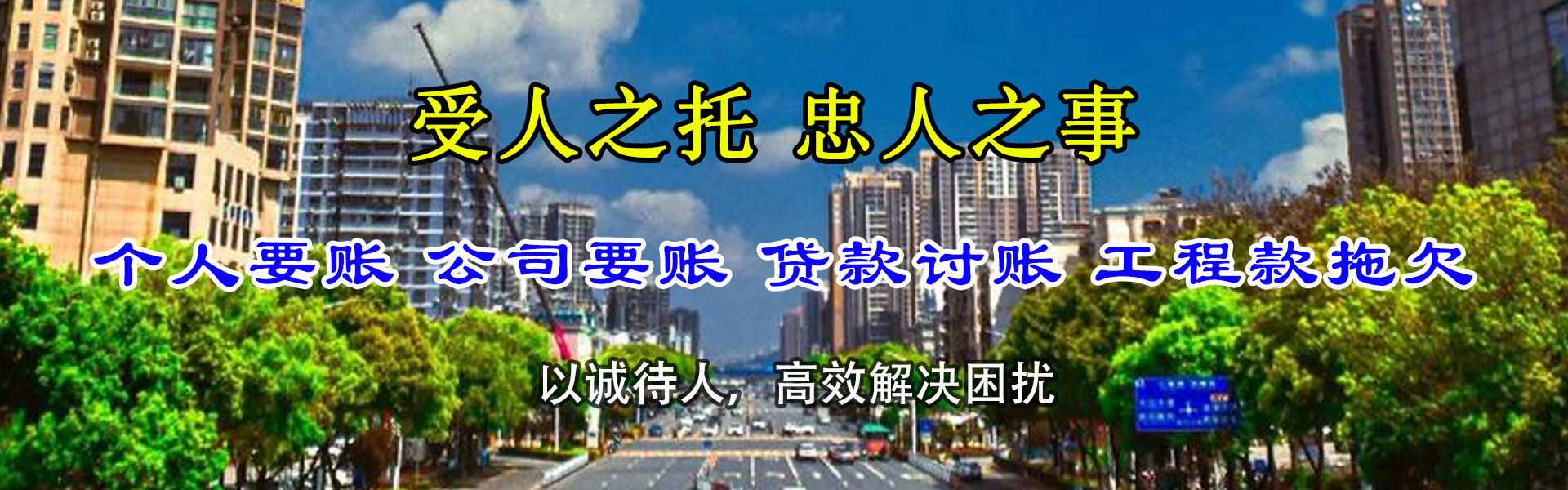 安福追债公司